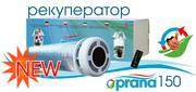 Приточно-вытяжные вентиляционные системы - рекуператор Prana